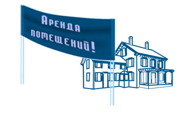 Просрочка внесения арендной платы за офис. Самозащита прав арендодателя: отказ от договора и возврат офиса.